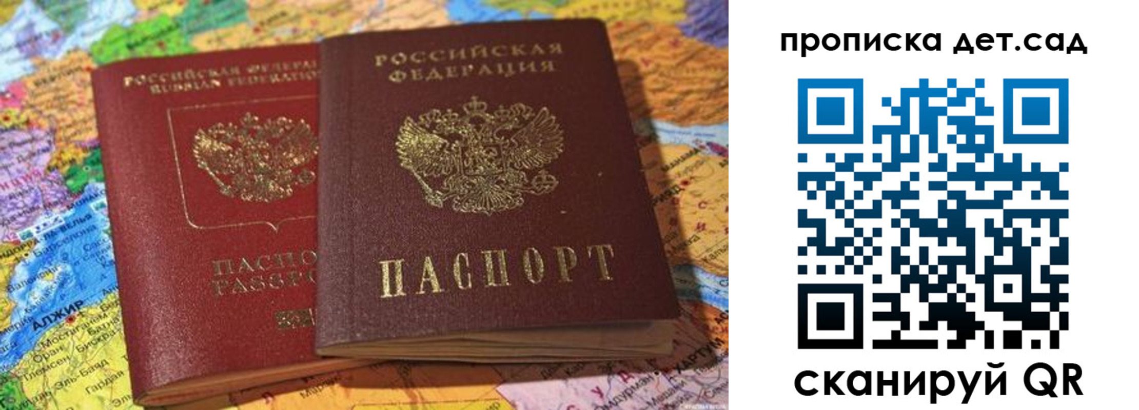 временная регистрация гарантия в Ливны