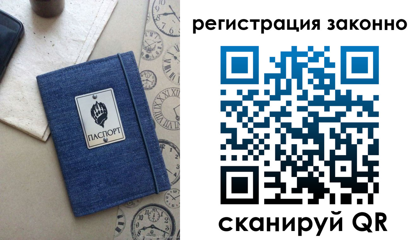 прописка от собственника в Ливны