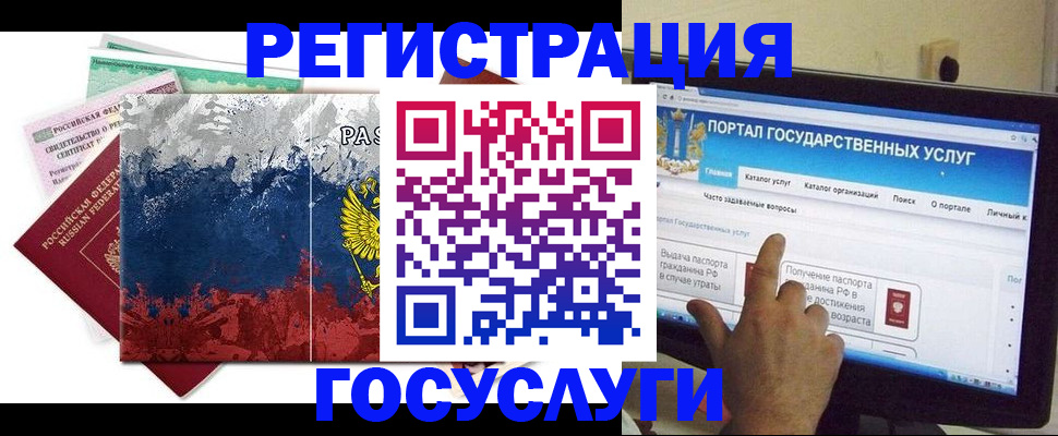 временная регистрация собственник в Ливны