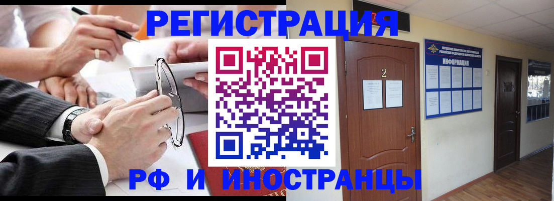 прописка паспорт в Ливны