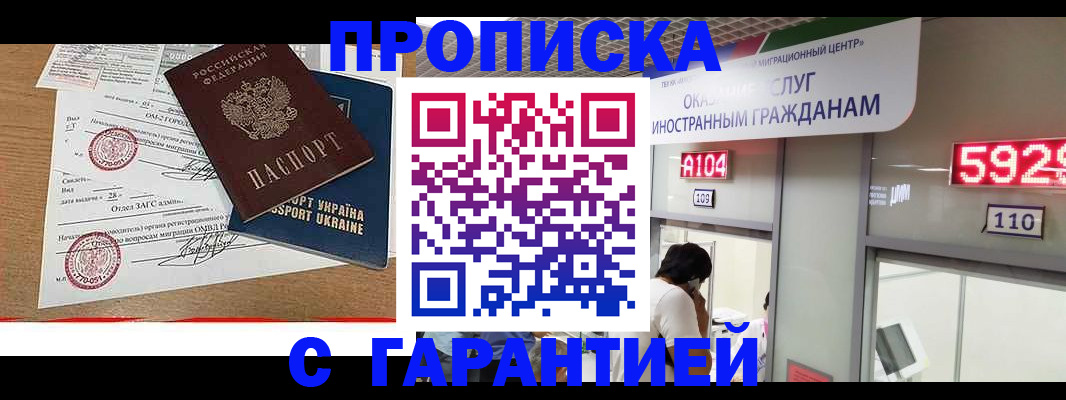 где прописаться в Ливны