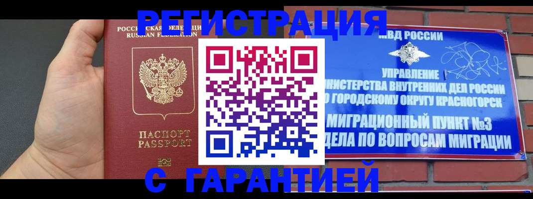прописка иностранных граждан в Ливны